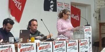 Με επαναστατική πεποίθηση ότι μπορεί να «πάει αλλιώς»: Εισήγηση της Σύλβια Κοιλάκου στην 6η Συνδιάσκεψη της ΑΝΤΑΡΣΥΑ