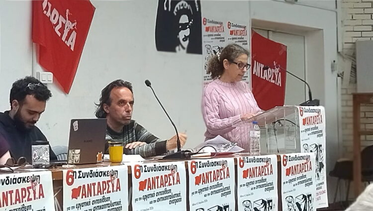 Με επαναστατική πεποίθηση ότι μπορεί να «πάει αλλιώς»: Εισήγηση της Σύλβια Κοιλάκου στην 6η Συνδιάσκεψη της ΑΝΤΑΡΣΥΑ