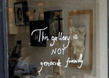 Καταγγελία της σιωνιστικής επίθεσης σε γκαλερί στου Ψυρρή