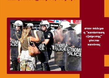 Eτήσια συνέλευση της ΚΕΔΔΑ αυτή την Παρασκευή  24/4 στις 6.30 μμ