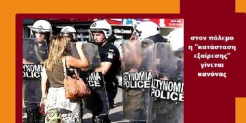 Eτήσια συνέλευση της ΚΕΔΔΑ αυτή την Παρασκευή  24/4 στις 6.30 μμ