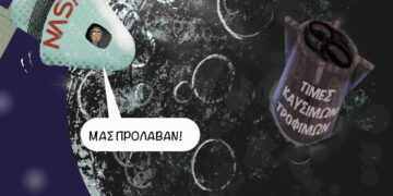 Ακροβασίες 10/4/2026