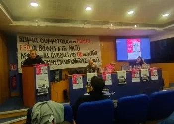 Αντιπολεμική εκδήλωση πρωτοβάθμιων σωματείων: Η πολεμική μηχανή έχει απλώσει τα πλοκάμια της παντού!
