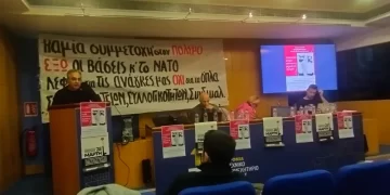 Αντιπολεμική εκδήλωση πρωτοβάθμιων σωματείων: Η πολεμική μηχανή έχει απλώσει τα πλοκάμια της παντού!