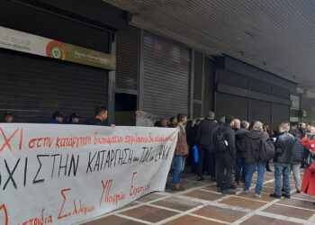 e-ΕΦΚΑ: Ταφόπλακα στις προσφυγές με κατάργηση τοπικών επιτροπών