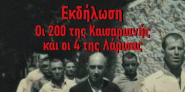 Ατζέντα 25.04