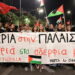 Κομμουνιστική Απελευθέρωση – νΚΑ: Καταγγελία της παράνομης κατάληψης 15 σκαφών του GSF μέσα στην ελληνική ζώνη SAR