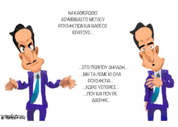 Σχόλια στο Ημίφως 10/4/2026