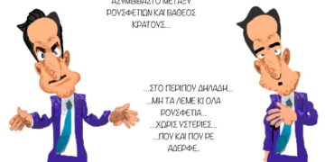 Σχόλια στο Ημίφως 10/4/2026