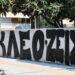 Ο Θερμαϊκός… βρoμάει