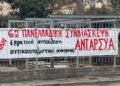 6η Συνδιάσκεψη ΑΝΤΑΡΣΥΑ 4-5 Απρίλη: Για την εργατική αντεπίθεση και την αντικαπιταλιστική ανατροπή