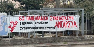 6η Συνδιάσκεψη ΑΝΤΑΡΣΥΑ 4-5 Απρίλη: Για την εργατική αντεπίθεση και την αντικαπιταλιστική ανατροπή