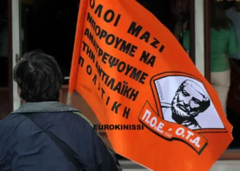 Η ΑΝΤΑΡΣΥΑ στηρίζει την απεργία στους ΟΤΑ στις 24 Απρίλη