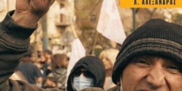 Προσφυγικά Λ. Αλεξάνδρας: Πορεία αλληλεγγύης στον απεργό πείνας Αριστοτέλη Χαντζή