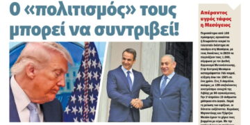 Διαβάστε στο Πριν που κυκλοφορεί αυτή την Παρασκευή 10 Απριλίου (στα σημεία διανομής μέχρι τις 12.4)