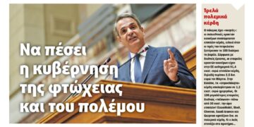 Διαβάστε στο Πριν που κυκλοφορεί το Σαββατοκύριακο 18-19 Απρίλη