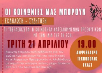 Ατζέντα 18.04