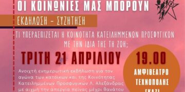 Ατζέντα 18.04