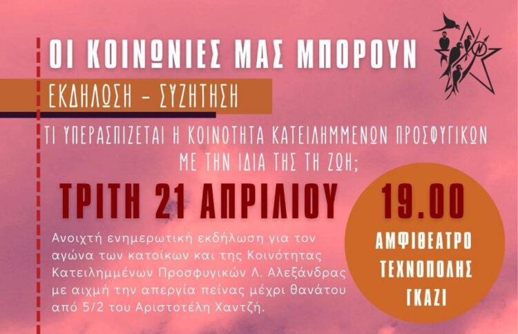 Ατζέντα 18.04