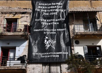 Προσφυγικά Λεωφόρου Αλεξάνδρας: Αγώνας ζωής για αλληλεγγύη και κοινοκτημοσύνη