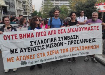 Εθνική Τράπεζα: Εργοδοτικό κουμάντο στο ΤΕΑ