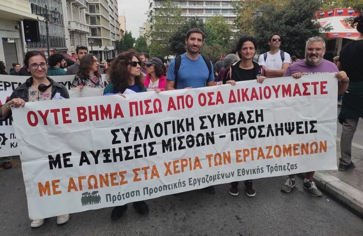 Εθνική Τράπεζα: Εργοδοτικό κουμάντο στο ΤΕΑ