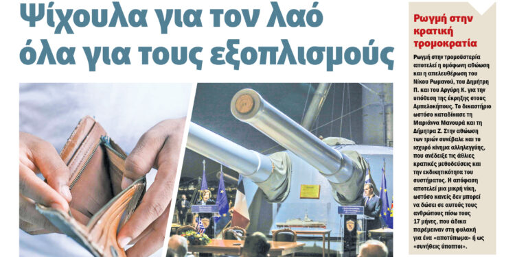 Διαβάστε στο Πριν που κυκλοφορεί το Σαββατοκύριακο 25-26 Απρίλη