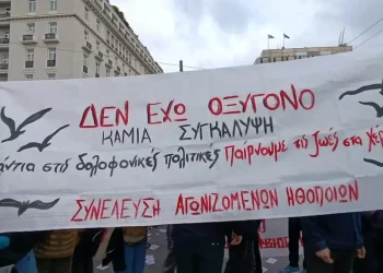 Εκλογές ΣΕΗ: Ανατρεπτική, ριζοσπαστική παρέμβαση της Συνέλευσης Αγωνιζόμενων Ηθοποιών