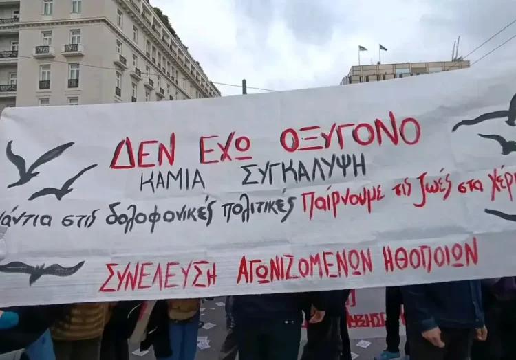 Εκλογές ΣΕΗ: Ανατρεπτική, ριζοσπαστική παρέμβαση της Συνέλευσης Αγωνιζόμενων Ηθοποιών
