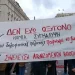 Εκλογές ΣΕΗ: Ανατρεπτική, ριζοσπαστική παρέμβαση της Συνέλευσης Αγωνιζόμενων Ηθοποιών