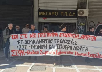 Επίδομα ανεργίας: Μαζική παράσταση σωματείων ενάντια στο κουτσούρεμα