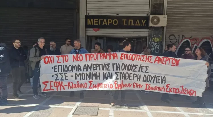 Επίδομα ανεργίας: Μαζική παράσταση σωματείων ενάντια στο κουτσούρεμα