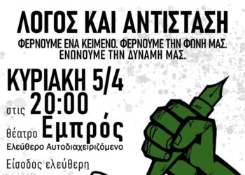 Ατζέντα 04.04