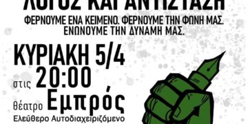 Ατζέντα 04.04