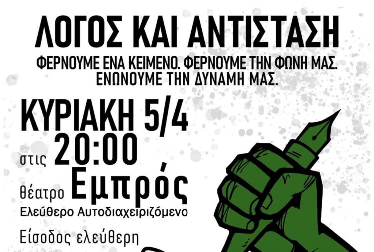 Ατζέντα 04.04