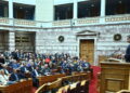 «Συνταγματοποίηση» του νεοφιλελευθερισμού επιδιώκει η κυβέρνηση Μητσοτάκη