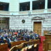 «Συνταγματοποίηση» του νεοφιλελευθερισμού επιδιώκει η κυβέρνηση Μητσοτάκη