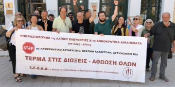 Συνεχίζεται η δίκη των Σεπολίων