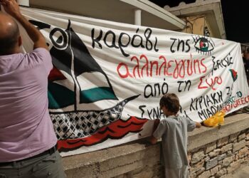 Σαλπάρει σήμερα Κυριακή ο στόλος ελπίδας