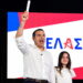 ΕΛ.Α.Σ. – Ελλήνων – Μνημονιακών: Rebranding με δανεική ιστορία