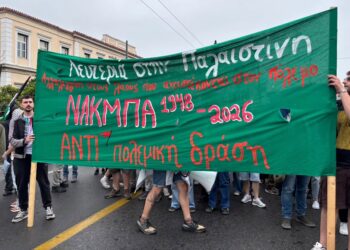 «Αντιπολεμική Δράση», ελπιδοφόρο ξεκίνημα και μεγάλα καθήκοντα