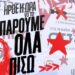 Σχόλιο του γραφείου τύπου της νΚΑ για τις φοιτητικές εκλογές 2026