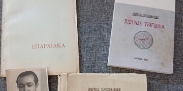 «Σιωπηλά τραγούδια»: Ποιήματα που γυρίζουν από τη νύχτα