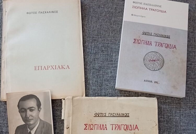 «Σιωπηλά τραγούδια»: Ποιήματα που γυρίζουν από τη νύχτα