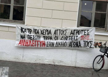 Δικάζουν αγροτοκτηνοτρόφους στα Γιάννενα