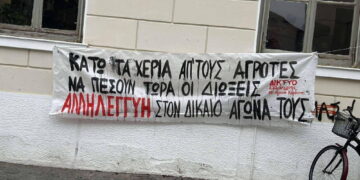 Δικάζουν αγροτοκτηνοτρόφους στα Γιάννενα