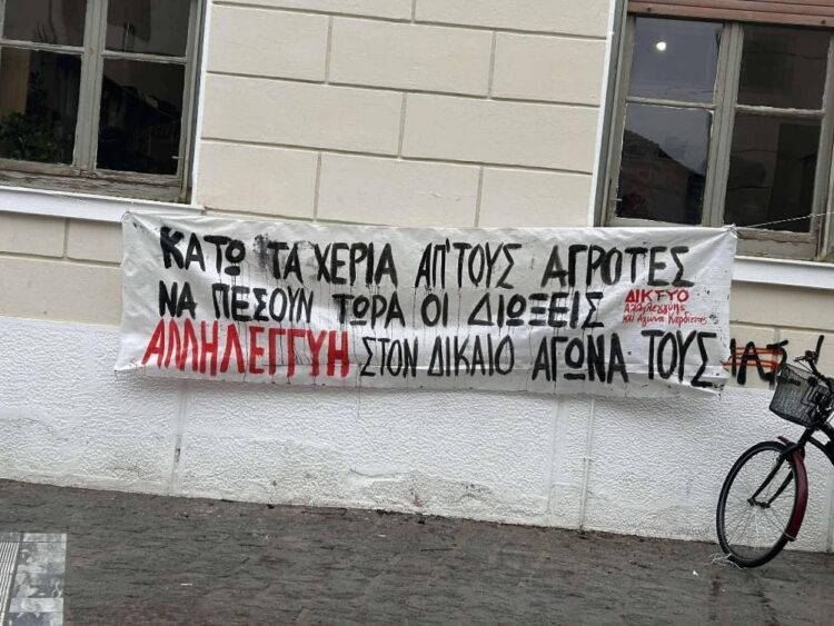 Δικάζουν αγροτοκτηνοτρόφους στα Γιάννενα
