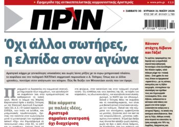 Όχι άλλοι σωτήρες, η ελπίδα στον αγώνα