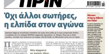 Όχι άλλοι σωτήρες, η ελπίδα στον αγώνα