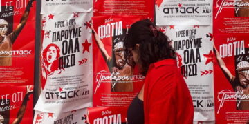Ισχυρή Attack στα ΑΕΙ για μαχητικό και νικηφόρο φοιτητικό κίνημα
